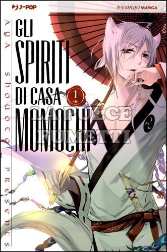 GLI SPIRITI DI CASA MOMOCHI #     1